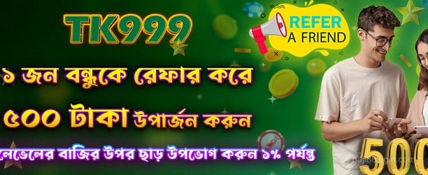 baji88 live রেফার এবং উপার্জনের পদ্ধতি